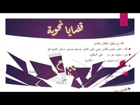 شرح تغريبة المطر لصف التاسع