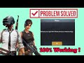 PUBG mobile log in error problem solved, PUBG Mobile