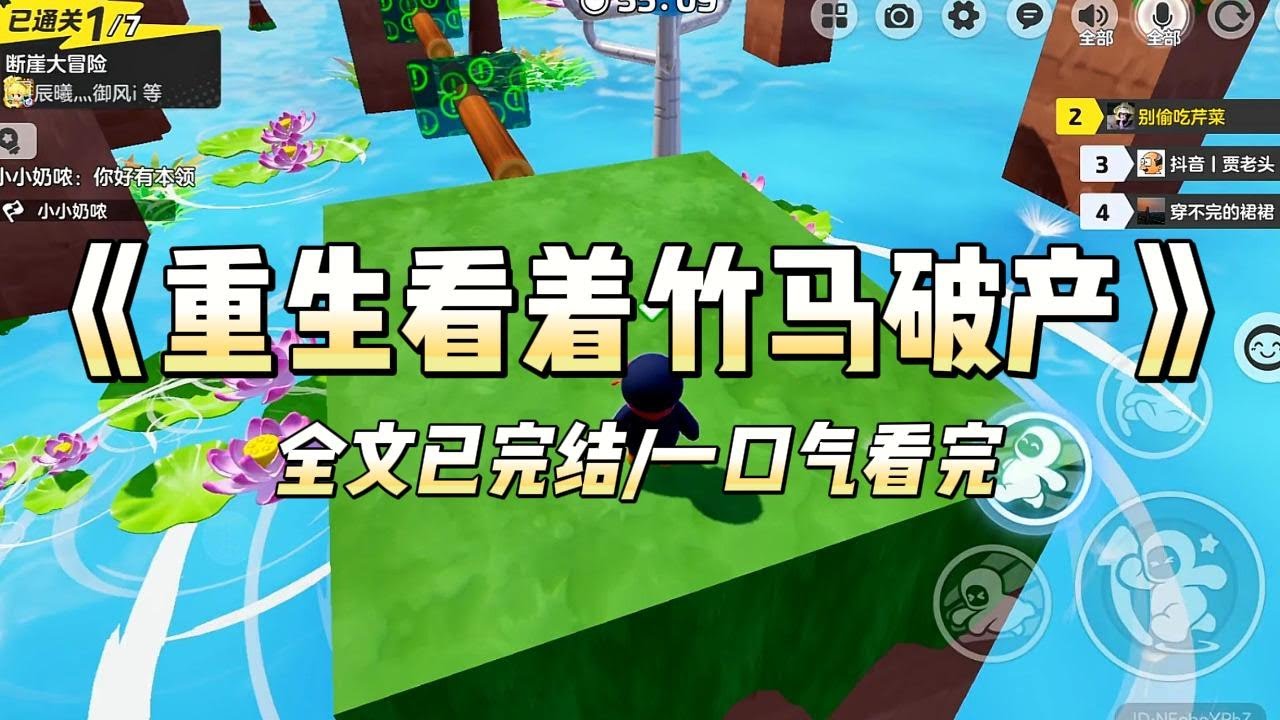 《重生看着竹马破产》#一口气看完 #小说 #爱情 #推文 #绿茶 #绿茶 #复仇 #爽文