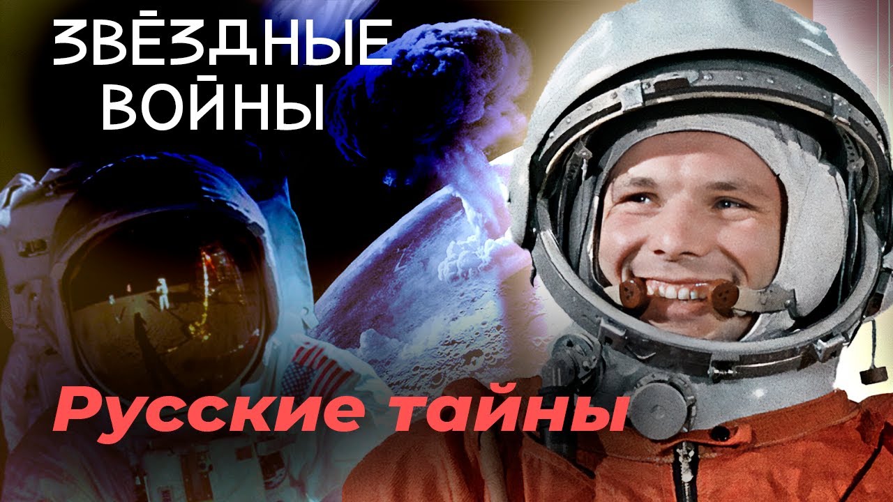 Космическая гонка между СССР и США | Зачем сверхдержавы собирались нанести ядерный удар по Луне