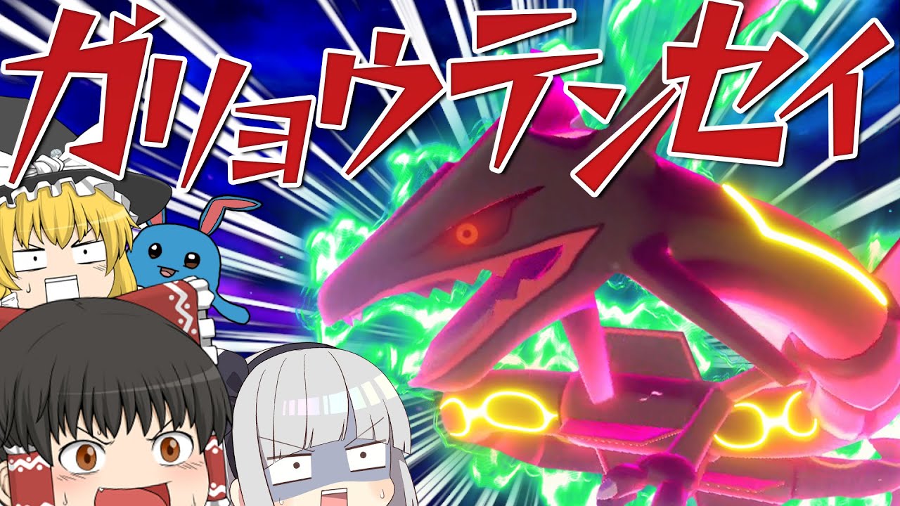 色違い 通常ポケモン 合体させたら新種のポケモンが生まれるのか ポケモン剣盾 ゆっくり実況 ポケットモンスターソード シールド 的youtube視頻效果分析報告 Noxinfluencer