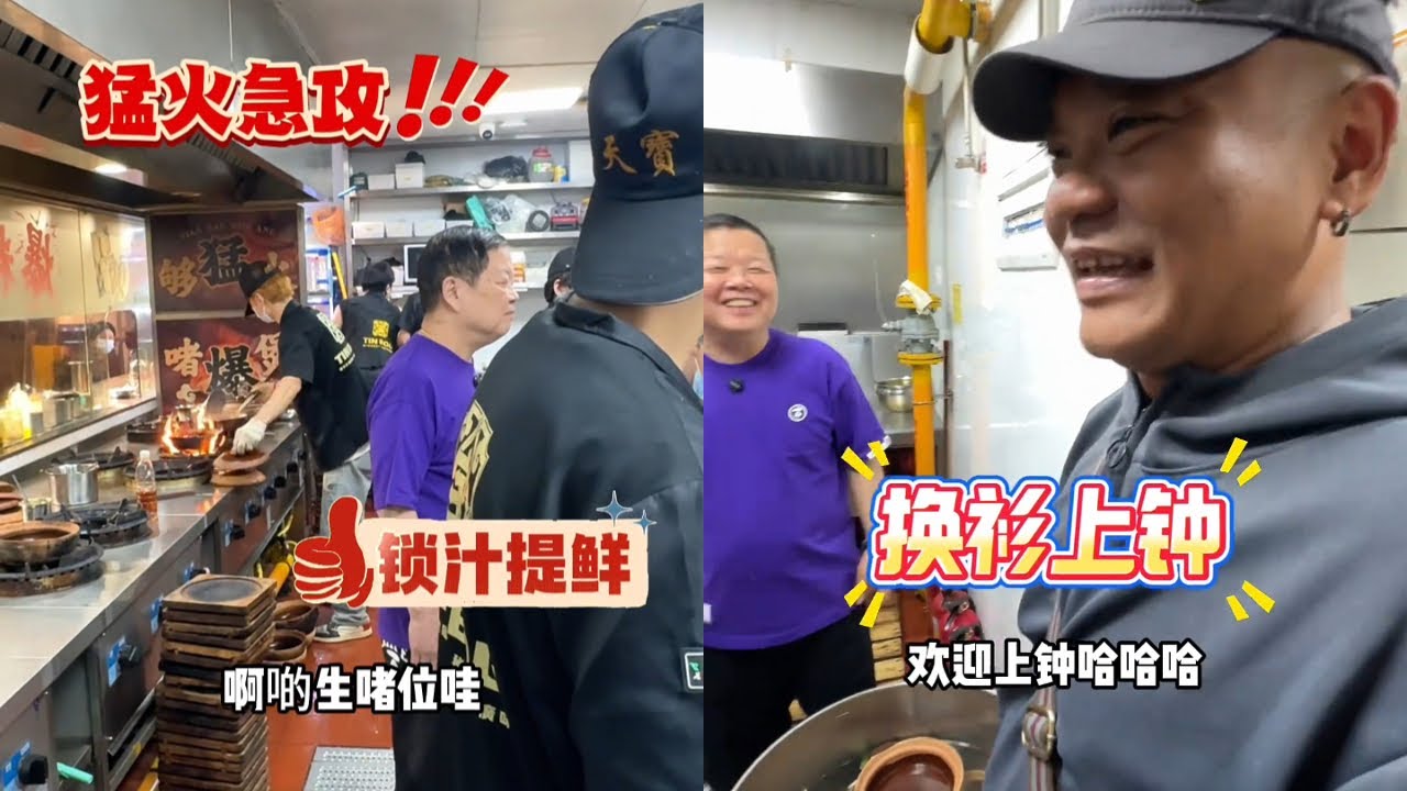 成叔的秘制香辣菜单（1）：岗顶店巡视 @天宝食坊 #必吃榜 #粤菜 #餐饮创业 #谁懂这一口的好吃程度 #好店推荐