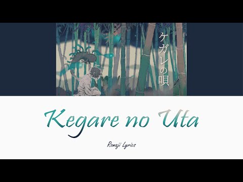 Kegare no Uta/Mago Hanyu - Sou Cover [ Romaji Lyrics ]