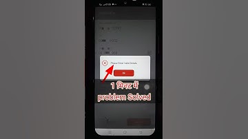 please enter valid details problem Solve 1 minute me #ippb #ippbmobilebanking #indiapostpaymentbank