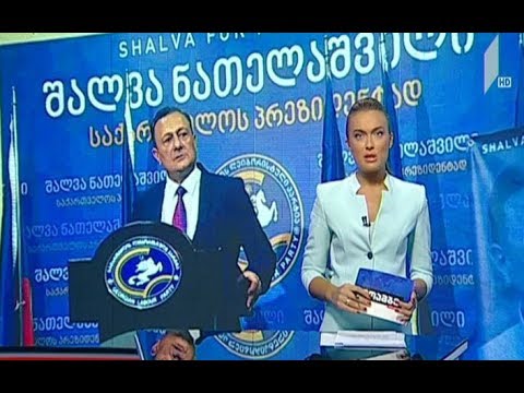 შალვა ნათელაშვილი აზერბაიჯანის მთავრობას პროტესტს უცხადებს