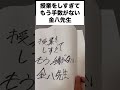 授業をしすぎてもう手数がない金八先生　#先生 #学校 #あるある