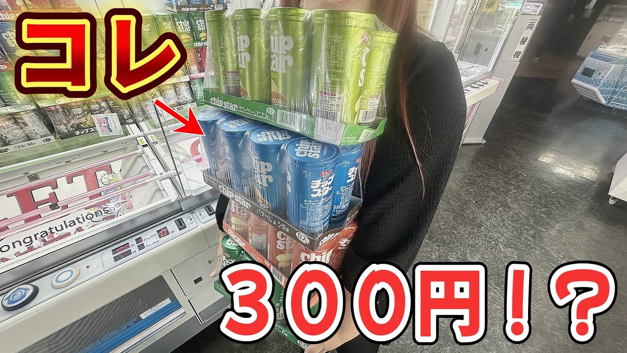 永久保存版】お菓子攻略30連発！買うより