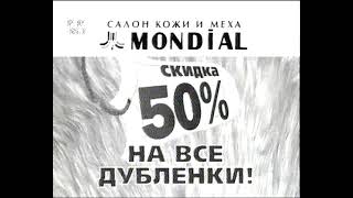 Региональный рекламный блок (2) (ТВЦ - Антенна-7 (Омск), 17.02.2007)