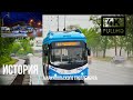 История Мариупольского троллейбуса|History of the Mariupol trolleybus (2.0)