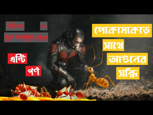 মুক্ত বাতাসের খোঁজে - Anti-Porn Series