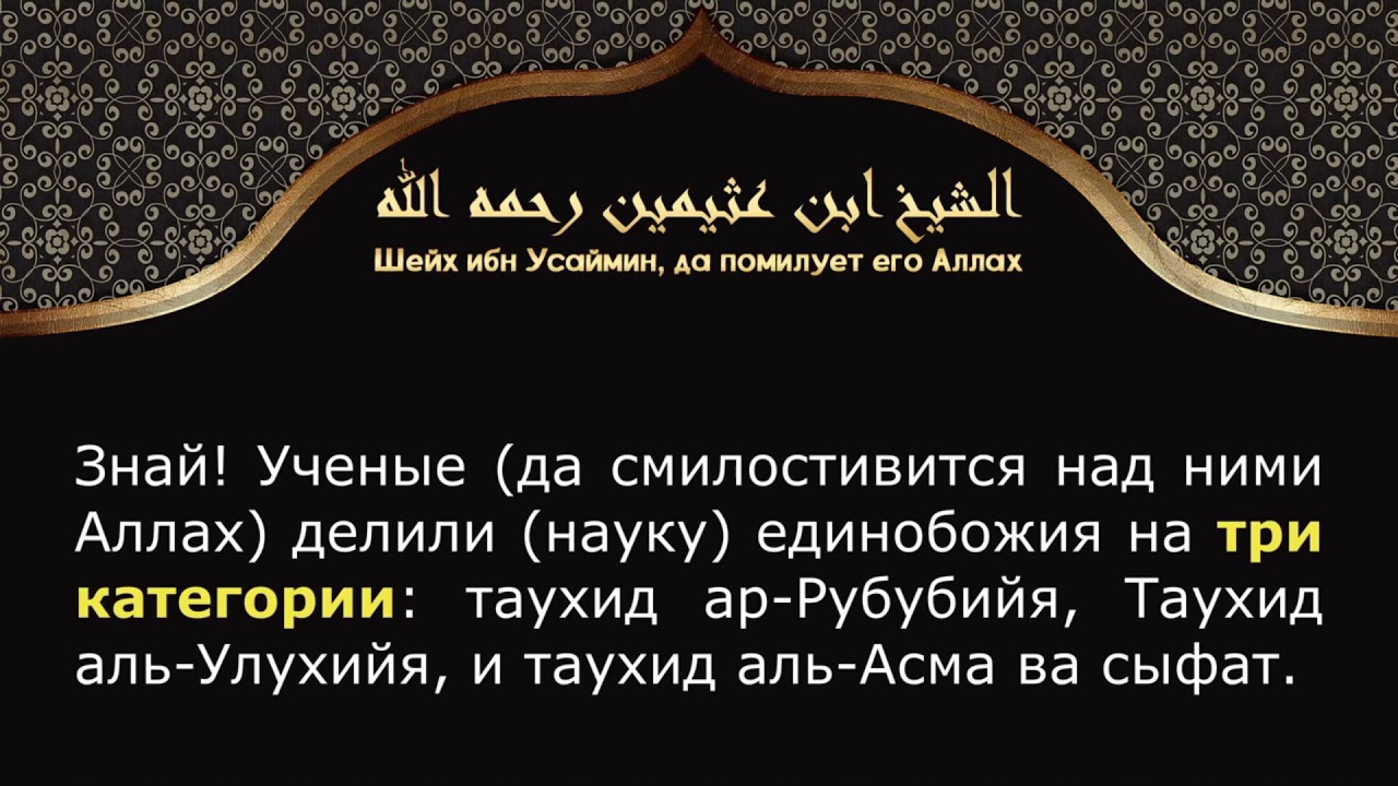 Ибн аль усаймин. Мухаммад Салих Аль Усаймин. Единобожие Усаймин. Шейх ибн Аль Усаймин. Шейх Мухаммад ибн Усеймин.