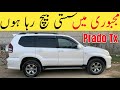 Toyota Prado TX 2008 For Sale | Total Genuine Condition | Full Review & Price | Luxury Suv