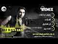 علي بستكي ريمكس 2019 Ali Bastaki remix mp3