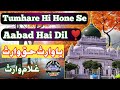 Tumhare hi hone se aabad hai dil   kalam hazrat bedam shah warsi rh   sarkar waris paak