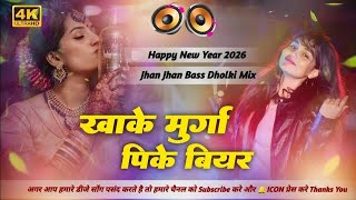 Nonstop Bhojpuri #dj Remix Song || Khake Murga PK Bear || Bhojpuri Song Dj || Dj #Gana RDX Dj