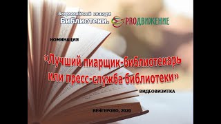 Видеовизитка Венгерово Новосибирская область