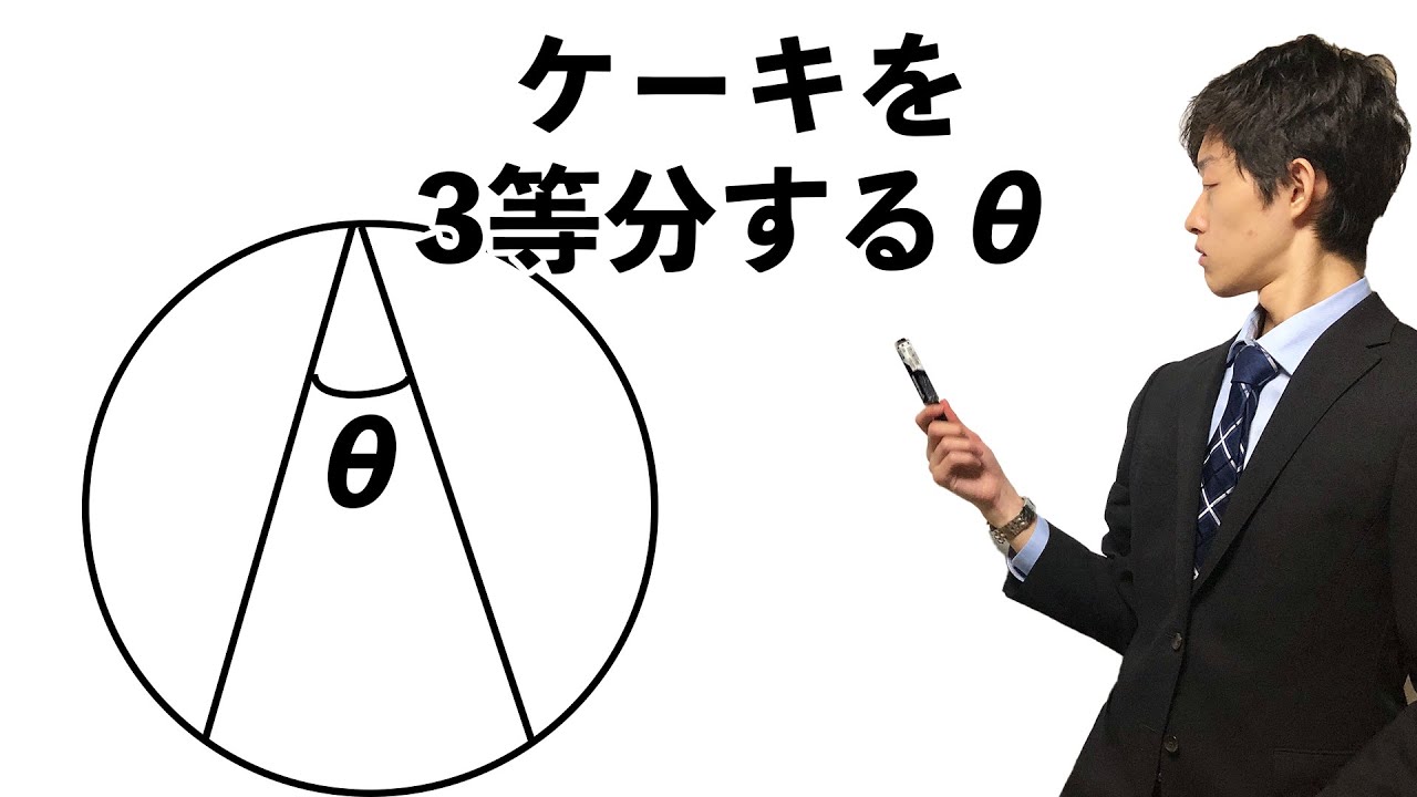 Аспирант кафедры математики Токийского университета объясняет метод Ханджо по разделению торта на...