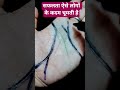 सफलता ऐसे लोगों के कदम चूमती है #palmistry #ashtrology #facts #hastrekha