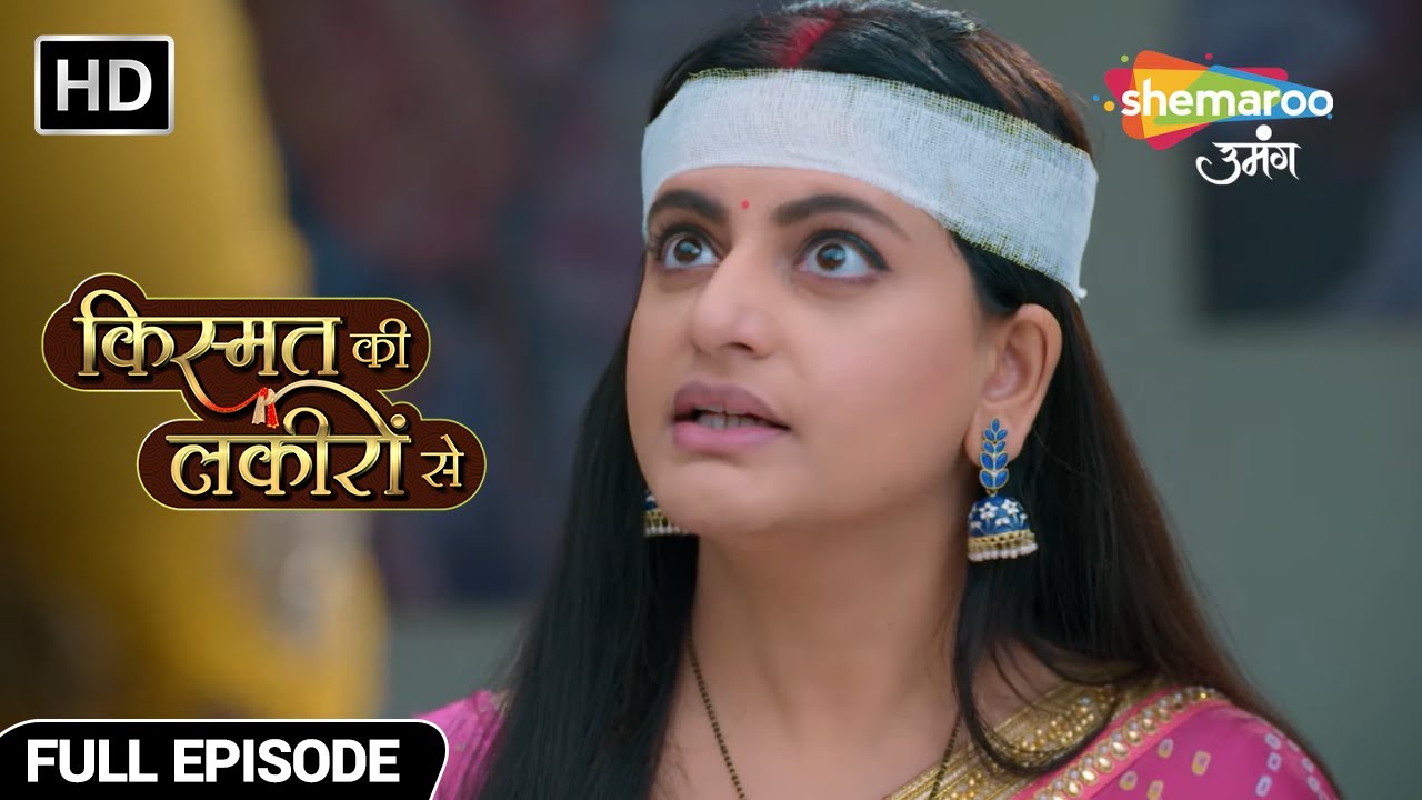 श्रद्धा ने दिखाया अभय को रोशनी का असली रूप - Kismat Ki Lakiron Se - Hindi TV Show - Full Episode 456