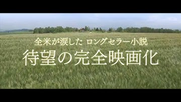 映画『愛を積むひと』特報１