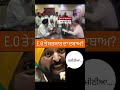 Bhagwant Mann vs Majhithiya #breakingnews #bhagwantmann #punjabpolitics