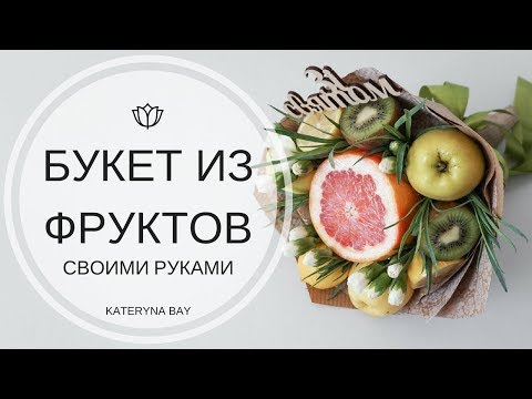 Video: Kako Napraviti Buket Gumba