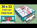 3 bed room house plan II 30 x 32 house plan with 3d view II 3 bhk house design