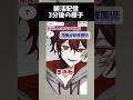 自称寝起きしっかりしてるVTuberの朝活 #shorts #両声類 #新人vtuber