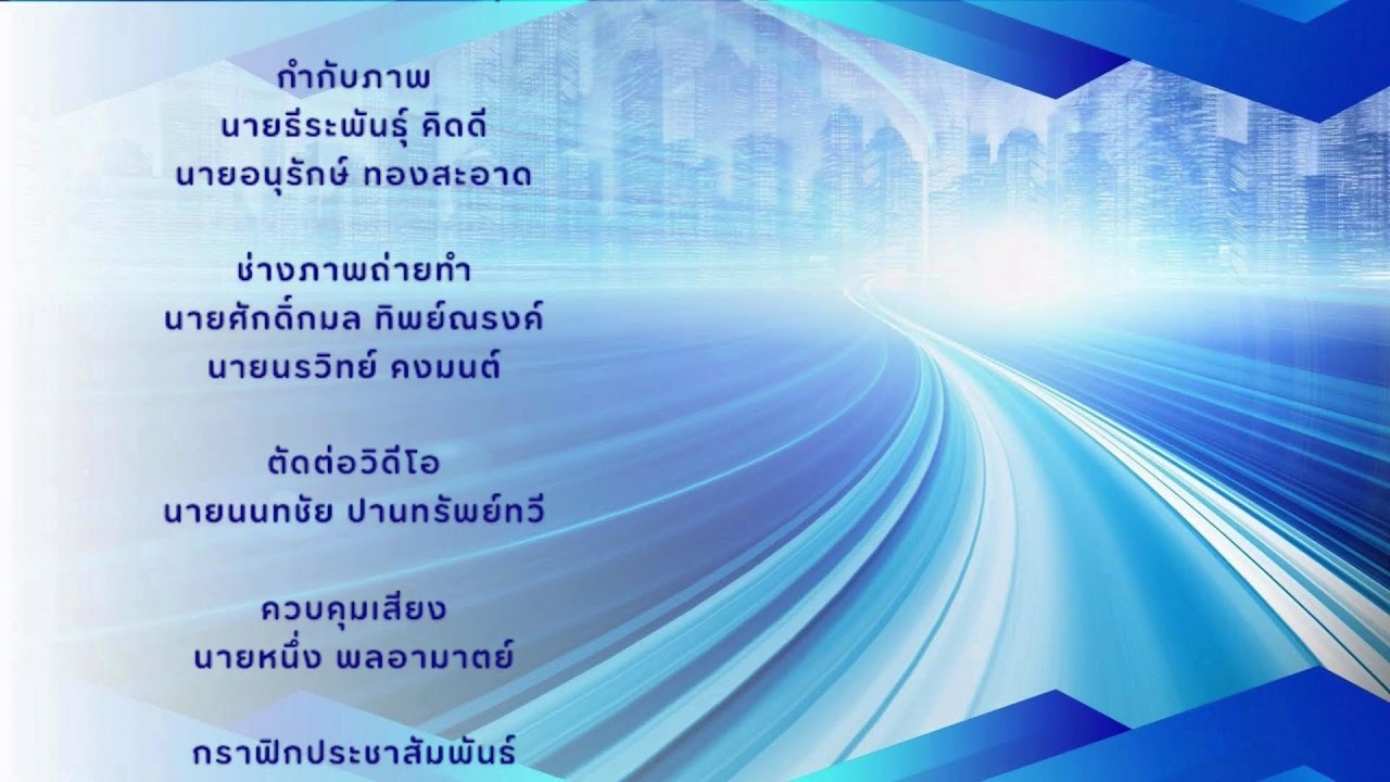 รายการพฤหัสเช้า ข่าวสพฐ. ครั้งที่ 24/2568 ประจำวันพฤหัสบดีที่ 12 มิถุนายน 2568