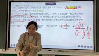 1030523國文