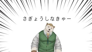 【突発配信】さぎょうしなきゃー