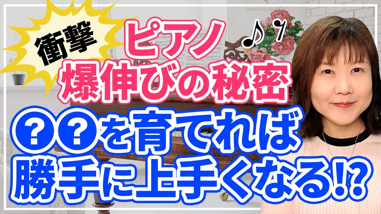 ピアノレッスンで育てる“メタ認知”とは？子どもが考え、自分で伸びるレッスンづくり