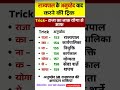 राज्यपाल के अनुच्छेद याद करने की ट्रिक। राज्यपाल से संबंधित अनुच्छेद । #groupdgk #currentaffairs