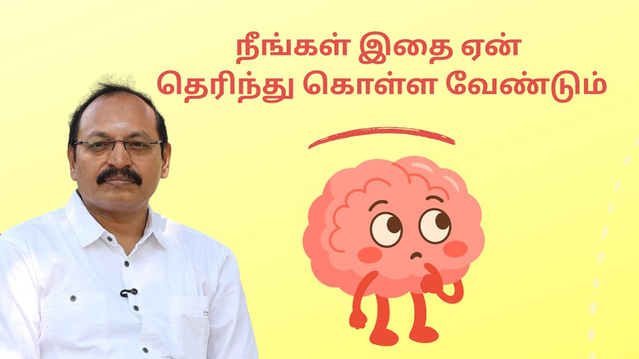 நீங்கள் இதை ஏன் தெரிந்து கொள்ள வேண்டும் jeevamani