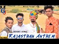 Rajasthan anthem      manoj goyal jsm     new rajasthani song