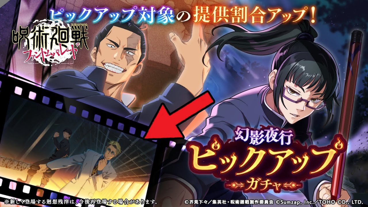 BANNER RATE UP + NEW NANAMI MEMORY! Jujutsu Kaisen Phantom