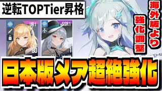 【スターシード】日本版メア超絶アッパーでTOPTierへ「スターシード：アスニアトリガー」でリセマラ攻略配信【STARSEED】