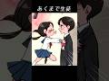 禁断の恋