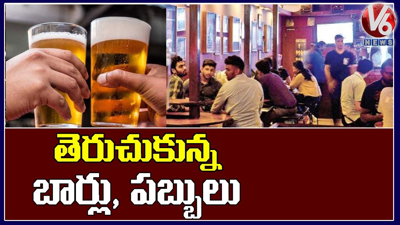 Karnataka Government Permits Pubs, Clubs And Bars To Sell Liquor V6 Telugu News YouTube