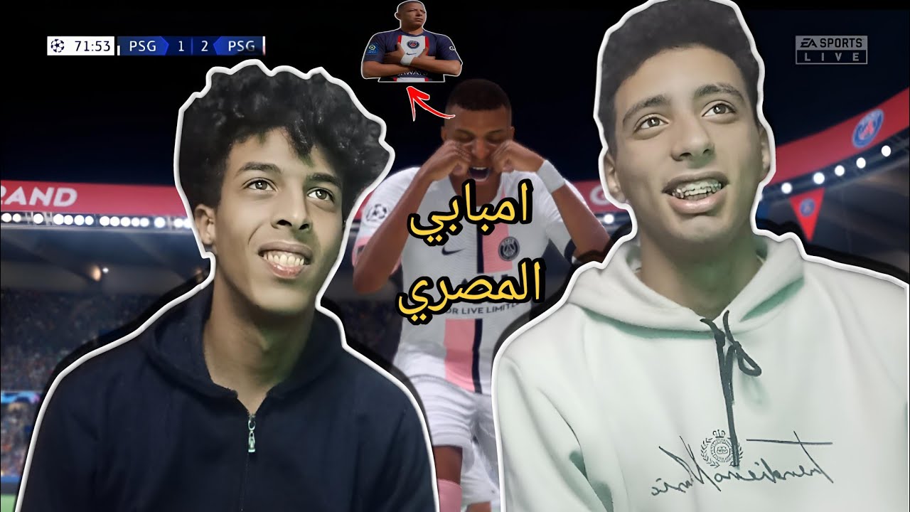 تحدي العصايه في فيفا😂🔥|FIFA