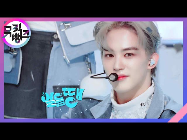 얼음 땡(Freeze Tag) - TO1 [뮤직뱅크/Music Bank] | KBS 221125 방송