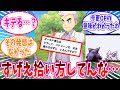 初代ポケモンのOP映像に隠された衝撃の事実に驚愕するトレーナーの反応集【ポケモン反応集】