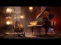 طريق أحلامي Triq Ahlami Moroccan Hit 2026 Oud Piano MelodyX Officiel 
