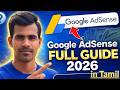 Google AdSense Full Guide 2026 in Tamil | Setup, Approval &amp; Earnings