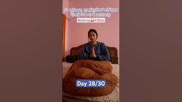 Day 28/30 waking up at Brahma Muhurta #minivlog #ytshorts #shortvideo #morning #subscribe #love