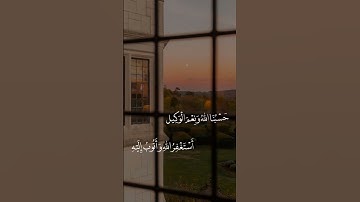 لا حول ولا قوة إلا بالله العلي العظيم #القرآن_الكريم #المصحف #سورة_الكهف