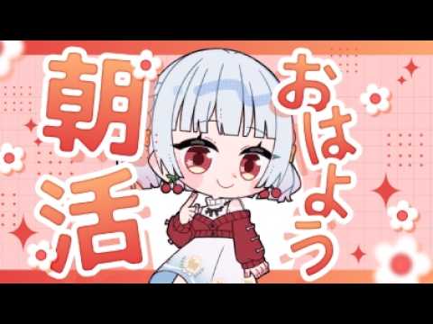 【雑談枠/talking】おはようございます✨【Vtuber#友利まつり。】 #Vtuber #jpVtuber #雑談 #中低音 #shorts