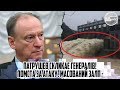 Патрушев скликає генералів! ПОМСТА за атаку. Масований залп - 12 ГЕС. Вся країна Вогонь. ПОРИВ ВОДИ