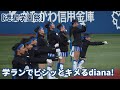学ランでビシッとキメるdiana!【港星学園祭】