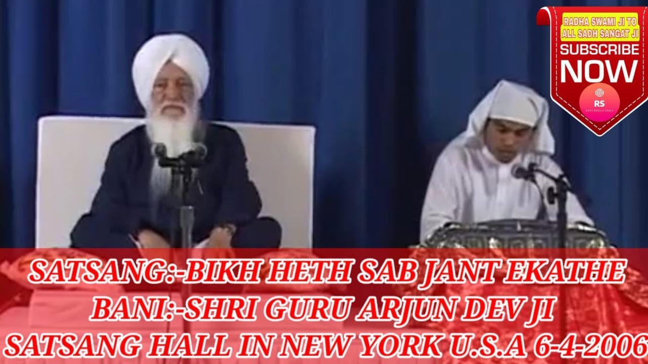 SANTRASILARAMJI  RASILA RAM JISATSANGBIRKHE HETH SAB JANT EKATHELATEST SATSANG 2021